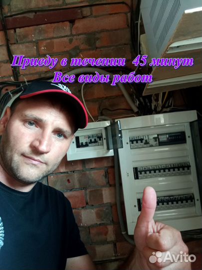 Услуги электрика. Разводка электрики под ключ