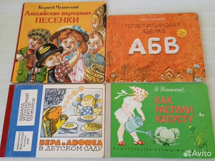 Детские Картонные Книжки