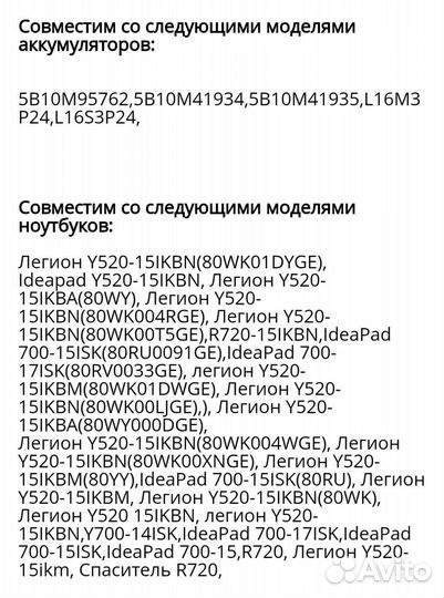 Аккумулятор для ноутбука lenovo