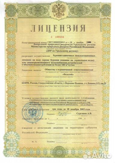 Бурение скважин с 2000 года