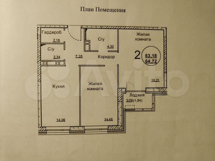 2-к. квартира, 64,7 м², 17/25 эт.