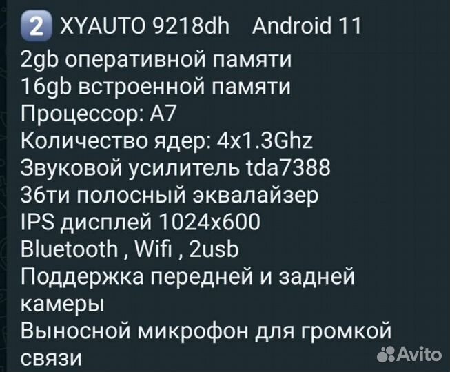 Планшет android 11