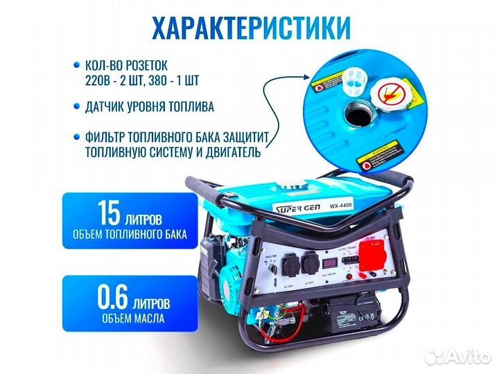 Генератор гибрид supergen WX-4400