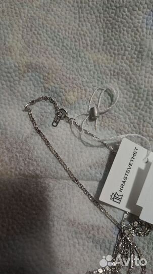 Серебряная цепь