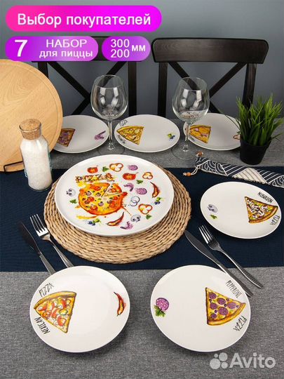 Набор для пиццы 7 предметов Добрушский фарфоровый