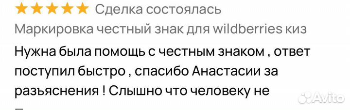 Обучили 1000 клиентов работе с честным знаком