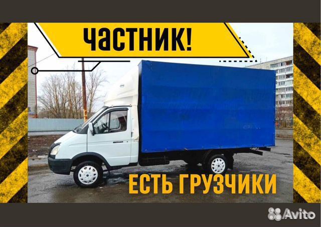 Грузчики на час разнорабочие