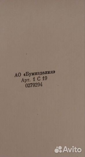 Фотоальбом СССР новый