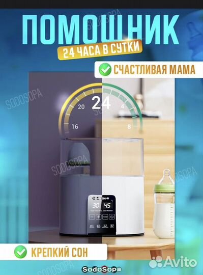 Стелиризатор для бутылочек