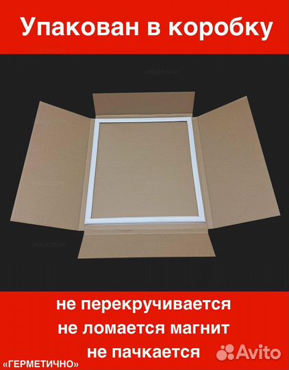 Уплотнительная резинка для крышки ларя