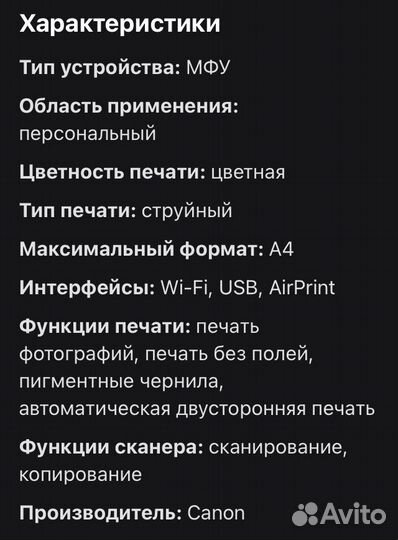 Принтер сканер копир лазерный цветной