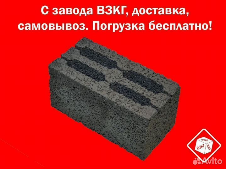 Керамзитобетонный блок 390x190x188 взкг