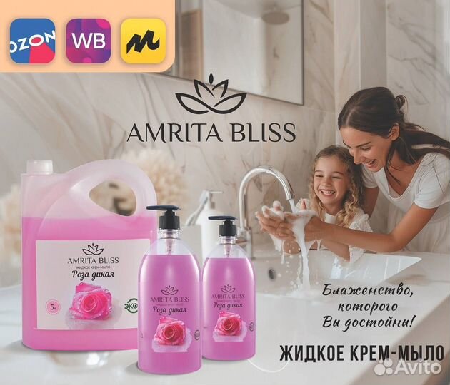 Жидкое крем мыло Amrita bliss