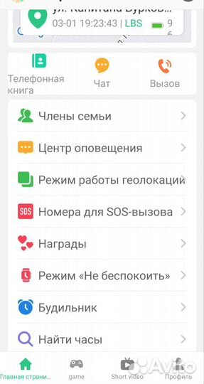 Смарт часы детские