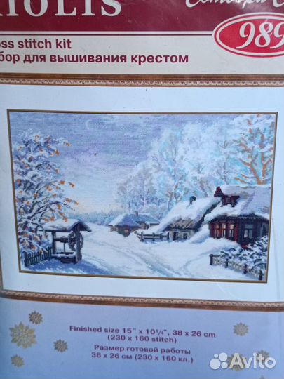 Набор для вышивания Riolis «Русская зима» 38x26см