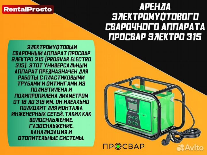 Аренда магнитного сверлильного станка