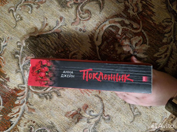 Книги Анна Джейн