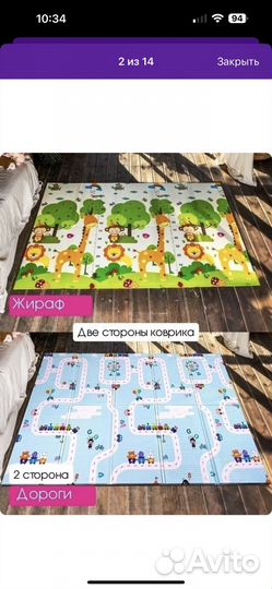 Детский игровой коврик