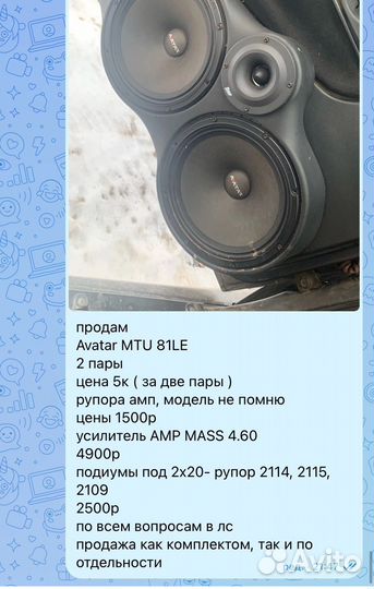 Автомобильная акустика 20