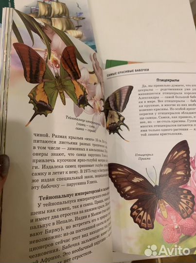 Серия узнай мир