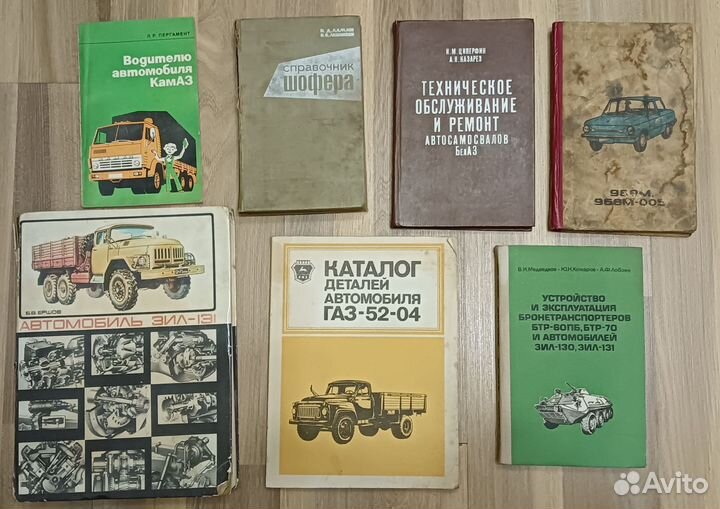 Книги по ремонту автомобилей СССР