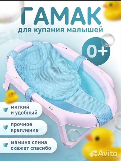 Гамак для купания