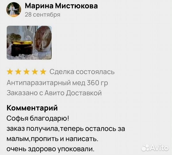 Противо гельминтый сбор