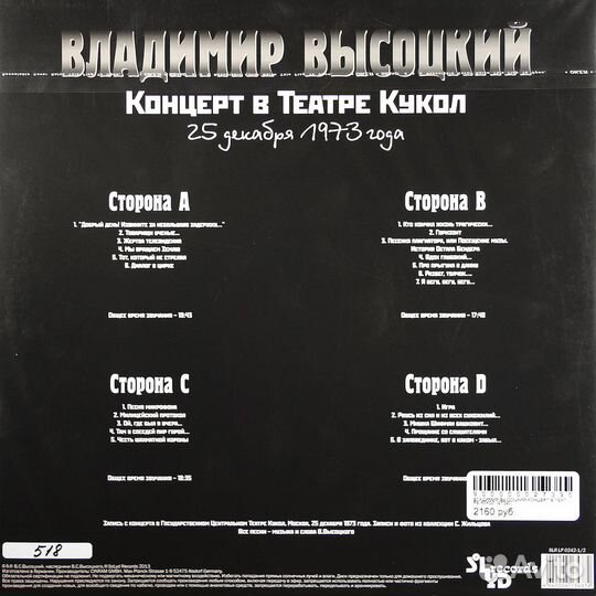 Владимир высоцкий - концерт В театре кукол (2 LP