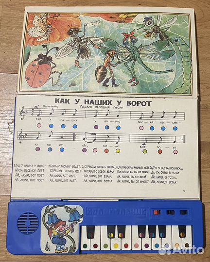 Игрушка музыкальная Колокольчик. СССР