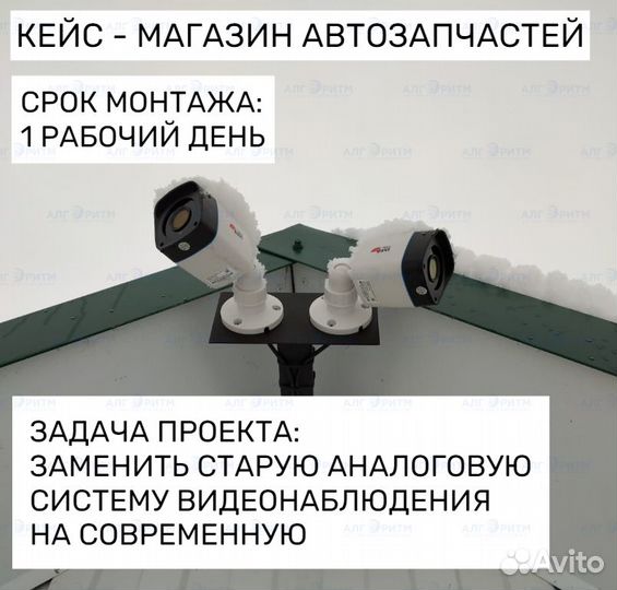 Установка видеонаблюдения Монтаж видеонаблюдения