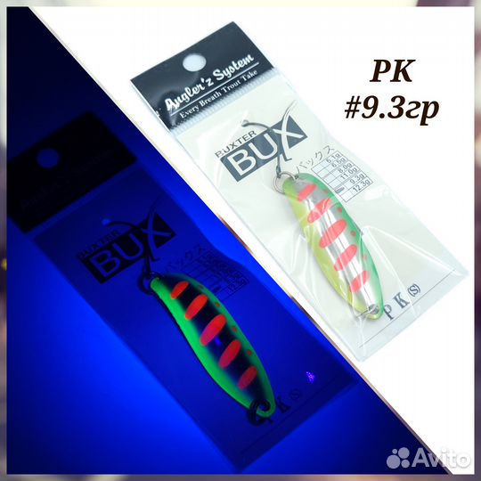 Блесна колеблющаяся Angler'z System Bux