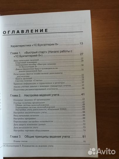 1с предприятие 8.0