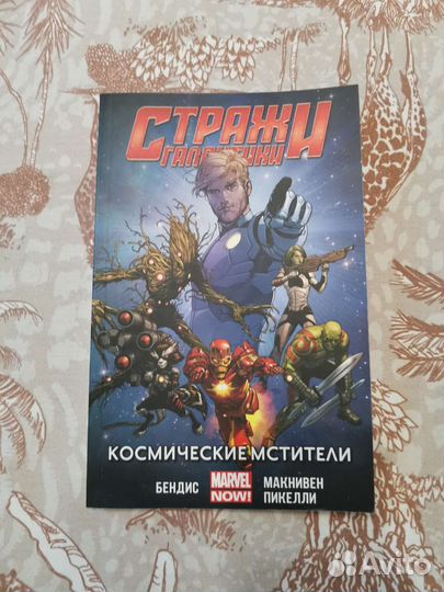 Стражи галактики: космические мстители