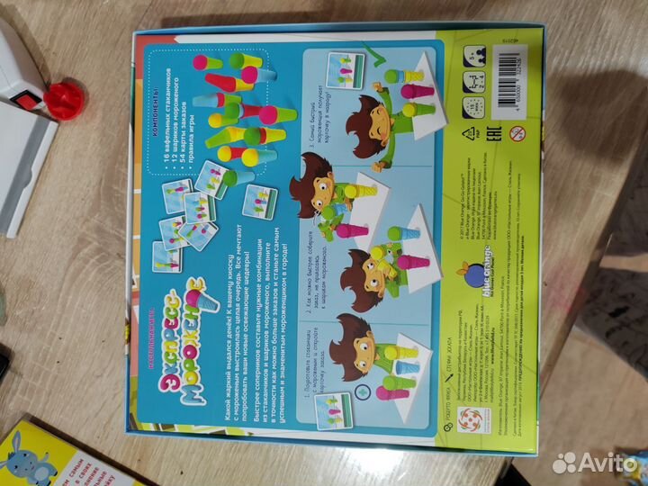 Настольная игра Экспресс мороженое