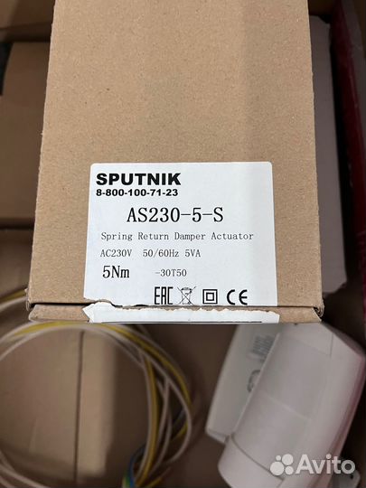 Электропривод Sputnik AS230-5-S