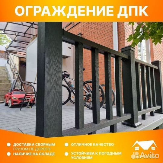 Ограждения дпк