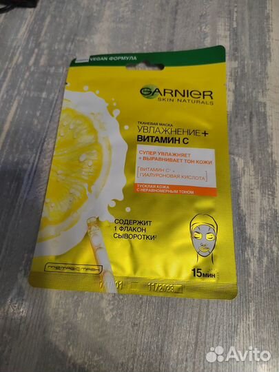 Мицеллярная вода Garnier и Ч. Жемчуг и маски