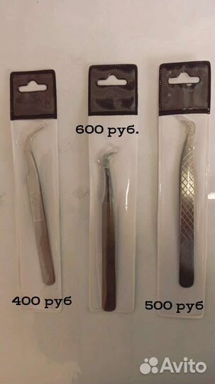 Пинцет для наращивания ресниц