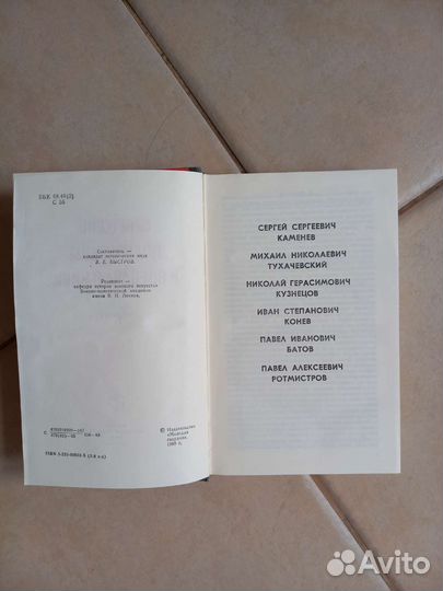 Книги из серии жзл, Эйнштейн
