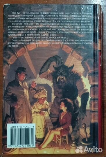 Кук Глен. Сладкозвучный серебряный блюз. Золотые с