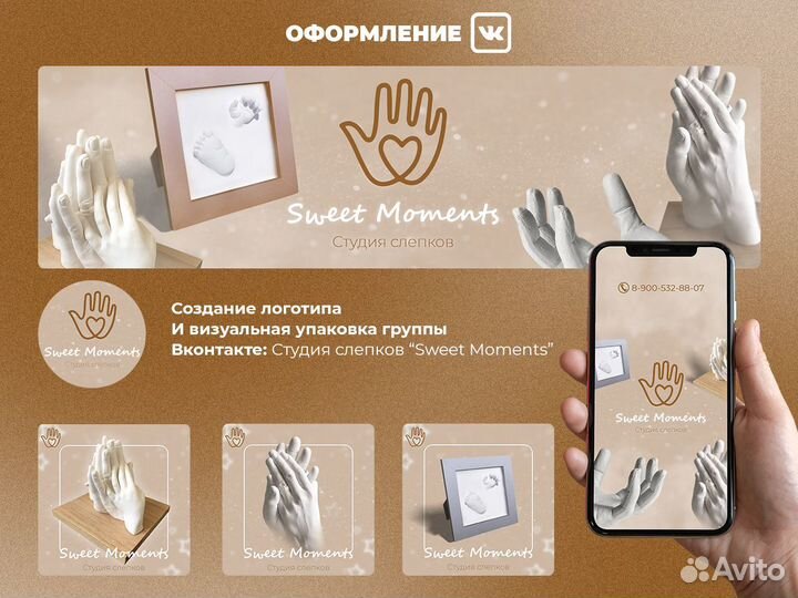 SMM.Оформление группы вконтакте. Дизайн вк