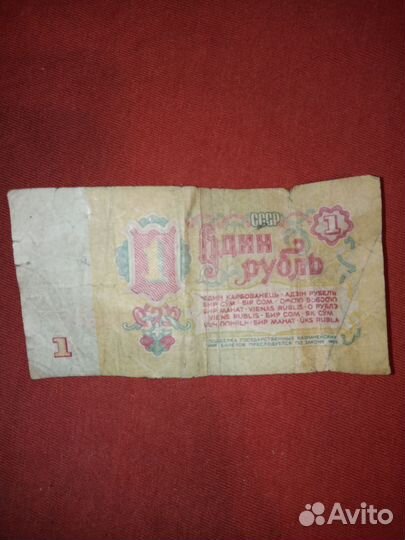 Бумажные деньги СССР