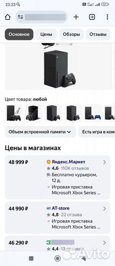 Xbox series x