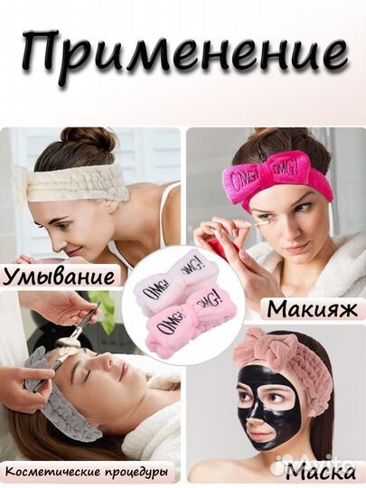 Повязка для волос женская косметическая с бантом