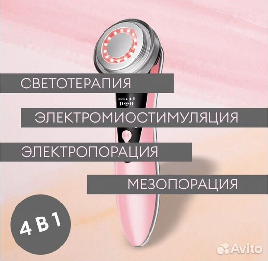 Массажер для лица