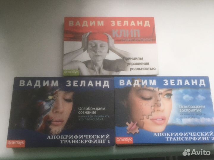 Вадим Зеланд
