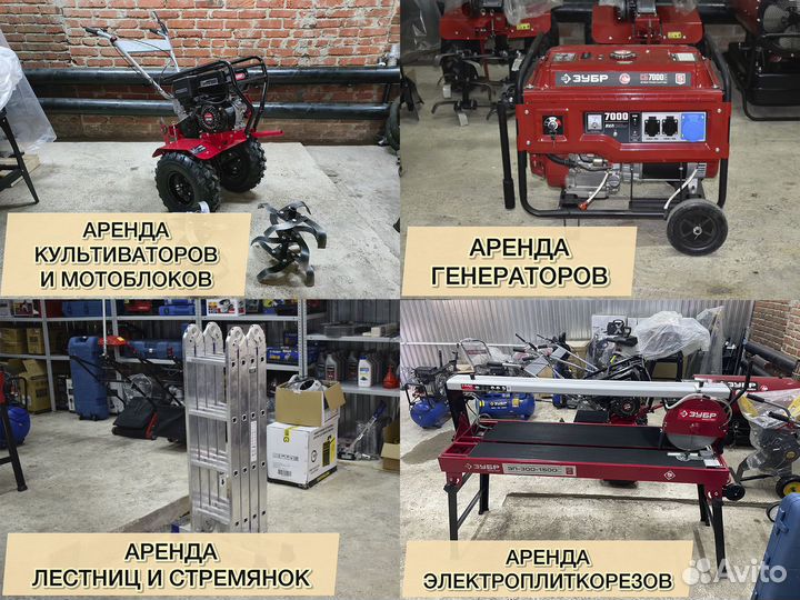 Аренда инструмента для любых целей