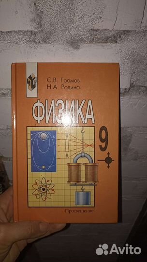 Учебники физики, алгебры, информатики