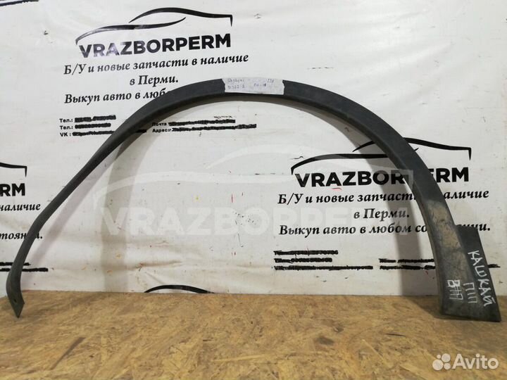 Накладка на крыло Nissan Qashqai