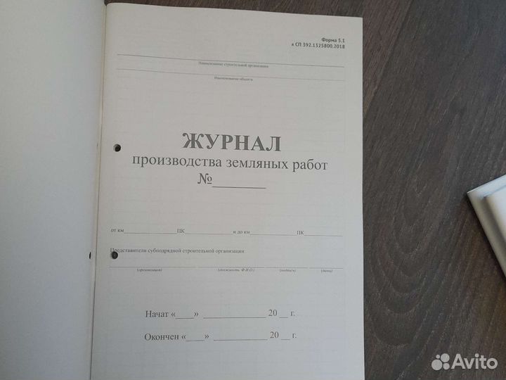 Журналы
